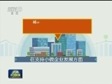 减税政策精准落地 企业活力不断增强