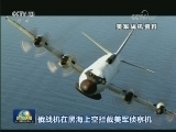 俄战机在黑海上空拦截美军侦察机