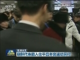 国际联播快讯