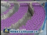国内联播快讯