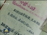 【最美基层干部】李进祯：默默奉献 不忘初心
