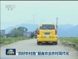 “四好农村路”服务农业农村现代化