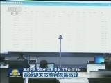 春运迎来节前客流最高峰