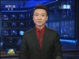 新华社长篇通讯：行程万里 人民至上——习近平总书记春节考察足迹回访