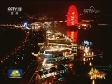 启航新时代