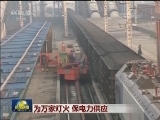 为万家灯火 保电力供应