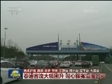 春运客流大幅回升 贴心服务温暖出行
