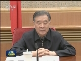 汪洋主持召开国务院扶贫开发领导小组全体会议