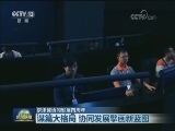 【京津冀协同发展四周年】谋篇大格局 协同发展擘画新蓝图