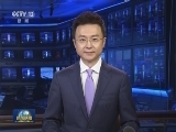 人民日报社论：凝聚新时代的奋斗伟力