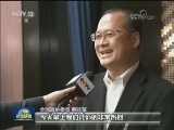 委员谈修宪：全国人民团结一心 在奋斗中成就伟大事业