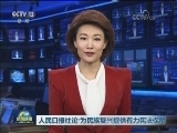人民日报社论：为民族复兴提供有力宪法保障