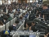 全国人大举行“宪法修正案”专题记者会