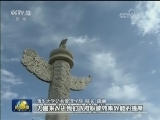 专家学者积极评价《国务院机构改革方案》