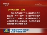 一些国家领导人热烈祝贺习近平当选国家主席