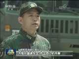 强军新时代 再创新辉煌