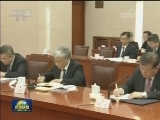 栗战书主持召开十三届全国人大常委会第一次委员长会议