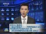 新华社长篇通讯：《又踏层峰望眼开——<中共中央关于深化党和国家机构改革的决定>和<深化党和国家机构改革方案>诞生记》