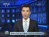 新华社受权全文播发计划报告和预算报告