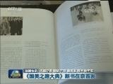 国内联播快讯