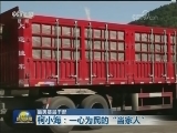 【最美基层干部】柯小海：一心为民的“当家人”