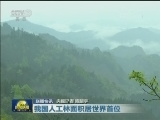 国内联播快讯