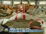 国内联播快讯