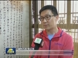 【为了民族复兴·英雄烈士谱】“铁血丈夫”林觉民