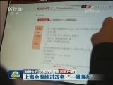 国内联播快讯