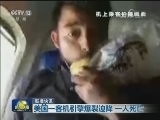 国际联播快讯