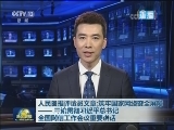 人民日报评论员文章：筑牢国家网络安全屏障——三论贯彻习近平总书记全国网信工作会议重要讲话
