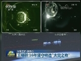 【大国工匠·创造力】王曙群：16年坚守缔造“太空之吻”