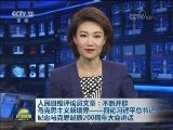 人民日报评论员文章：不断开辟马克思主义新境界——四论习近平总书记纪念马克思诞辰200周年大会讲话