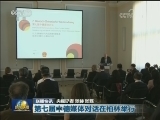 国内联播快讯