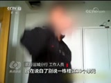 《焦点访谈》 20180509 莫名“被贷款”CCTV节目官网CCTV13央视网(cctv.com)