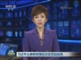 习近平主席同阿根廷总统互致信函