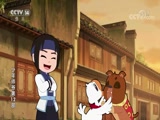 少年师爷12 4集