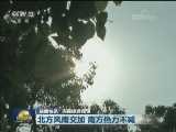 国内联播快讯