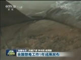 国内联播快讯