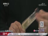 [生活圈]净水器你真的需要吗?CCTV节目官网CCTV1央视网(cctv.com)