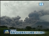 国际联播快讯
