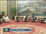 栗战书会见玻利维亚总统