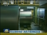 民生指标向好 消费升级持续加速