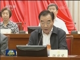 全国政协十三届常委会第二次会议开幕 汪洋出席