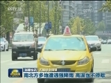 国内联播快讯