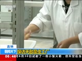 [朝闻天下]吉林 探访天敌昆虫工厂CCTV节目官网CCTV13央视网(cctv.com)