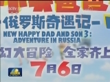 国内联播快讯