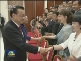 李克强抵达柏林主持第五轮中德政府磋商并对德国进行正式访问