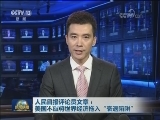 人民日报评论员文章：美国不应将世界经济拖入“衰退陷阱”