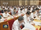 中央和国家机关党的政治建设推进会在京召开